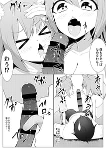 Page 9: 008.jpg | 人に見えない妖怪ならナニしても合法12 | View Page!