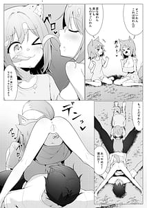 Page 11: 010.jpg | 人に見えない妖怪ならナニしても合法12 | View Page!