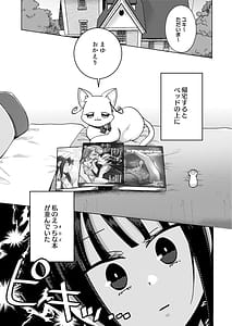 Page 3: 002.jpg | ヒトのオナニーを笑うな | View Page!