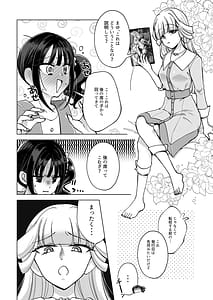 Page 4: 003.jpg | ヒトのオナニーを笑うな | View Page!