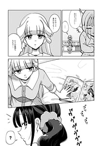 Page 7: 006.jpg | ヒトのオナニーを笑うな | View Page!