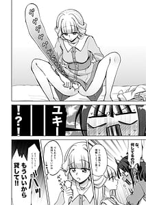 Page 8: 007.jpg | ヒトのオナニーを笑うな | View Page!