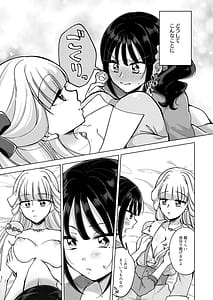 Page 9: 008.jpg | ヒトのオナニーを笑うな | View Page!