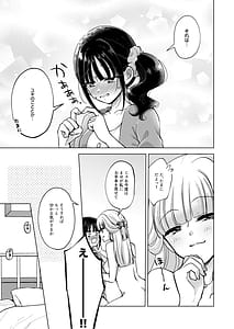 Page 15: 014.jpg | ヒトのオナニーを笑うな | View Page!