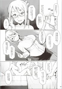 Page 10: 009.jpg | ヒトとシて | View Page!