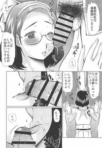Page 5: 004.jpg | 人妻マンガ家打ち合わせX | View Page!