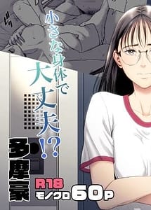 Cover | Hitodzuma Mansion 516 Goushitsu Inagaki Chihiro | View Image!