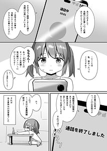 Page 2: 001.jpg | ヒトイヌバイト | View Page!