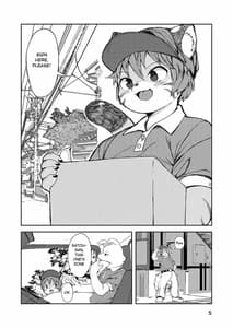 Page 5: 004.jpg | 人喰い狼の宅配事情 | View Page!