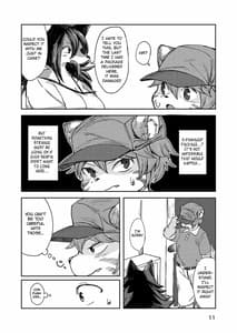 Page 11: 010.jpg | 人喰い狼の宅配事情 | View Page!