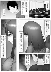 Page 8: 007.jpg | 一目惚れしてさようなら | View Page!