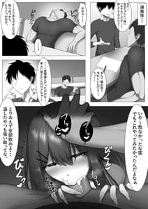 Page 9: 008.jpg | 一目惚れしてさようなら | View Page!