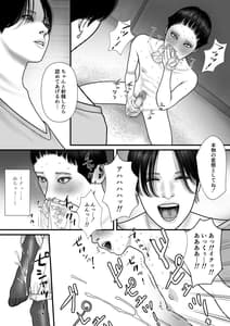 Page 10: 009.jpg | 瞳のゲーム | View Page!
