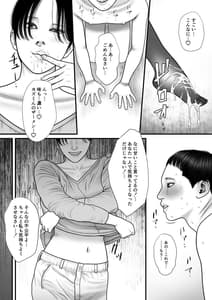 Page 11: 010.jpg | 瞳のゲーム | View Page!