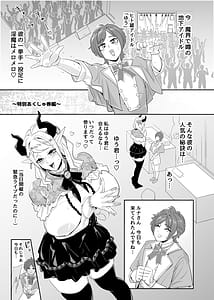 Page 3: 002.jpg | ヒト雄アイドルゆうの受難 | View Page!