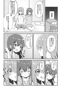 Page 3: 002.jpg | ひとりちゃんとふたりきり | View Page!