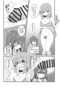 Page 5: 004.jpg | ひとりちゃんとふたりきり | View Page!