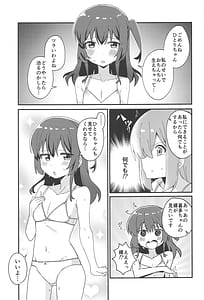 Page 10: 009.jpg | ひとりちゃんとふたりきり | View Page!