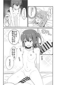 Page 15: 014.jpg | ひとりちゃんとふたりきり | View Page!