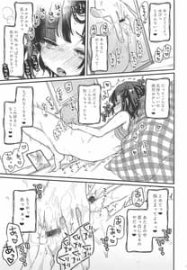 Page 10: 009.jpg | ひとりいじりの日 | View Page!