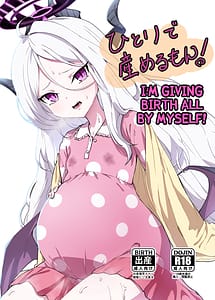 Cover | Hitori de Umeru mon! | View Image!
