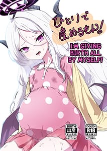 Page 1: 000.jpg | ひとりで産めるもん | View Page!