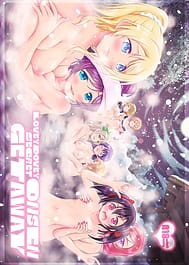 Hitou Love Love Ryokou / English Translated | View Image!