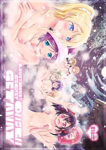 Page 1: 000.jpg | 秘湯ラブラブ旅行 | View Page!