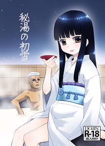 Cover | Hitou no Hatsuyuki | View Image!