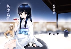 Page 1: 000.jpg | 秘湯の初雪 | View Page!
