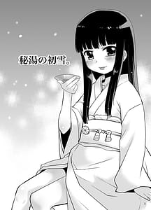 Page 2: 001.jpg | 秘湯の初雪 | View Page!