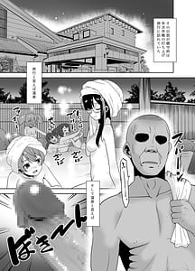 Page 4: 003.jpg | 秘湯の初雪 | View Page!
