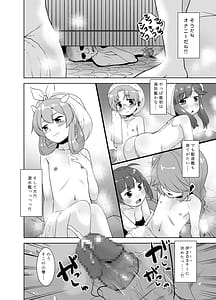 Page 5: 004.jpg | 秘湯の初雪 | View Page!