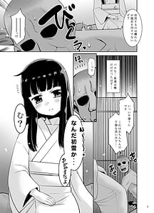 Page 6: 005.jpg | 秘湯の初雪 | View Page!