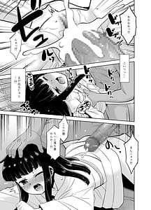 Page 16: 015.jpg | 秘湯の初雪 | View Page!