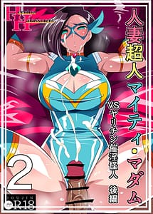 Cover | Hitozuma Choujin Mighty Madam! VS Saiin Yarichin Kaijin kohen | View Image!