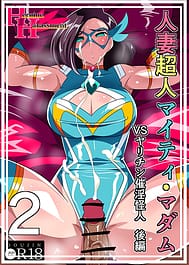 Hitozuma Choujin Mighty Madam! VS Saiin Yarichin Kaijin kohen | View Image!