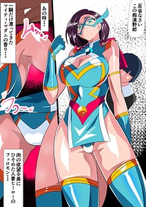 Page 3: 002.jpg | 人妻超人マイティ・マダム！VS催淫ヤリチン怪人 後編 | View Page!
