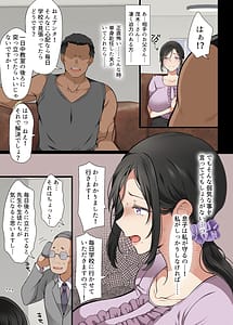 Page 4: 003.jpg | 人妻クラスメイト | View Page!