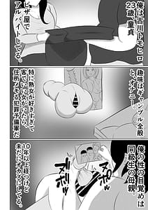 Page 4: 003.jpg | 人妻デリヘルで同級生のお母さんが出てきたw | View Page!