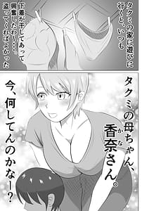 Page 5: 004.jpg | 人妻デリヘルで同級生のお母さんが出てきたw | View Page!