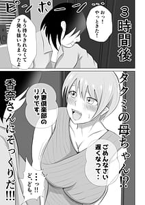 Page 7: 006.jpg | 人妻デリヘルで同級生のお母さんが出てきたw | View Page!