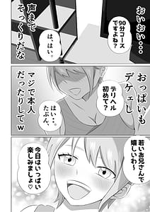 Page 8: 007.jpg | 人妻デリヘルで同級生のお母さんが出てきたw | View Page!