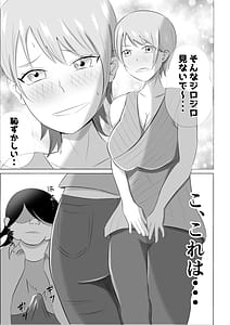 Page 9: 008.jpg | 人妻デリヘルで同級生のお母さんが出てきたw | View Page!