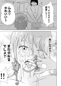 Page 13: 012.jpg | 人妻デリヘルで同級生のお母さんが出てきたw | View Page!