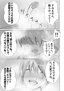 Page 15: 014.jpg | 人妻デリヘルで同級生のお母さんが出てきたw | View Page!