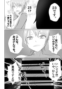 Page 16: 015.jpg | 人妻デリヘルで同級生のお母さんが出てきたw | View Page!