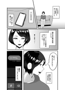 Page 8: 007.jpg | 人妻恵理子の不貞記録 | View Page!