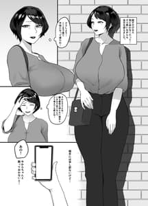 Page 9: 008.jpg | 人妻恵理子の不貞記録 | View Page!