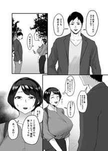 Page 10: 009.jpg | 人妻恵理子の不貞記録 | View Page!